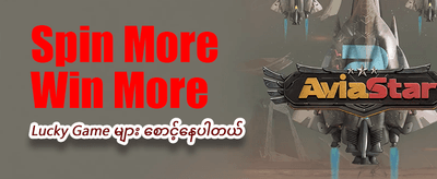 နေ့စဉ် ဘောနပ်စ်များကို ရယူပါ
